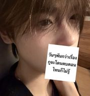 แชท หาเพื่อนคุย 