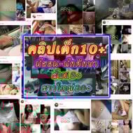 แชท หาเพื่อนคุย, โสด
