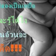 แชท หากิ๊ก, โสด 