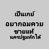 แชท หาแฟน, หาเพื่อนคุย 