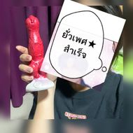 แชท หากิ๊ก, นัดเจอ 