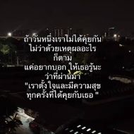 แชท หาแฟน, หาเพื่อนคุย