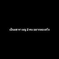 chat find love, chat  from Bangkok