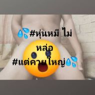 แชท หากิ๊ก, แชทเปิดกล้อง  ที่อยู่  ปทุมธานี