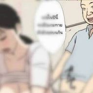 แชท หาเพื่อนคุย, หากิ๊ก 