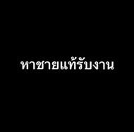 แชท นัดเดท