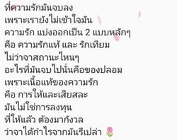 รูปภาพที่โพสต์โดย 🦄 พี่น้ำ ❤️‍🔥【 เค้าคือ ไอเท็มแรร์ ที่ไม่ใช่ใครก็สามารถสัมผัสได้ 】 ✎..เล่นเป็นเดือนสุดท้ายขอบคุณสำหรับมิตรภาพ ขอไปพักใจยาวๆ รักษาสุขภาพกันด้วยนะทุกคน 🫰🥴 : รักพ่อแม่และเมีย(ถ้ามี)ที่สุดในโลก 🤍🐇