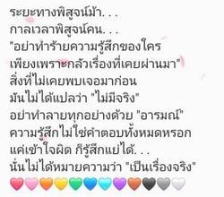 รูปภาพที่โพสต์โดย 🦄 พี่น้ำ ❤️‍🔥【 เค้าคือ ไอเท็มแรร์ ที่ไม่ใช่ใครก็สามารถสัมผัสได้ 】 ✎..เล่นเป็นเดือนสุดท้ายขอบคุณสำหรับมิตรภาพ ขอไปพักใจยาวๆ รักษาสุขภาพกันด้วยนะทุกคน 🫰🥴 : รักพ่อแม่และเมีย(ถ้ามี)ที่สุดในโลก 🤍🐇