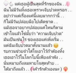 รูปภาพที่โพสต์โดย 🦄 พี่น้ำ ❤️‍🔥【 เค้าคือ ไอเท็มแรร์ ที่ไม่ใช่ใครก็สามารถสัมผัสได้ 】 ✎..เล่นเป็นเดือนสุดท้ายขอบคุณสำหรับมิตรภาพ ขอไปพักใจยาวๆ รักษาสุขภาพกันด้วยนะทุกคน 🫰🥴 : รักพ่อแม่และเมีย(ถ้ามี)ที่สุดในโลก 🤍🐇