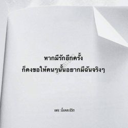 Image posted by หมาน้อยชอบกินชาเขียว🍵🧋