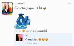 รูปภาพที่โพสต์โดย 🦋...Fu''
