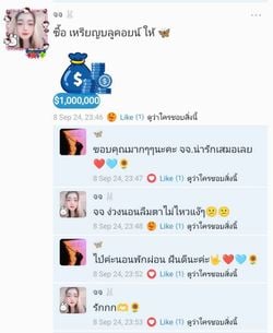 รูปภาพที่โพสต์โดย 🦋...Fu''