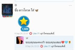 รูปภาพที่โพสต์โดย 🦋...Fu''