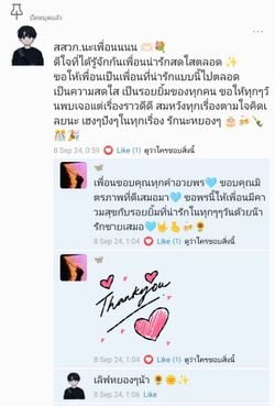 รูปภาพที่โพสต์โดย 🦋...Fu''