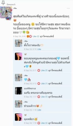 รูปภาพที่โพสต์โดย 🦋...Fu''
