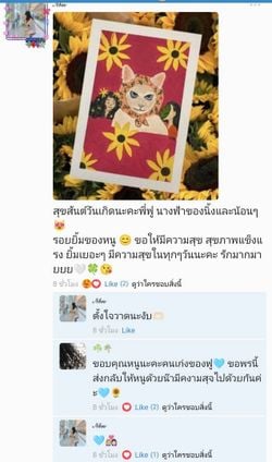 รูปภาพที่โพสต์โดย 🦋...Fu''