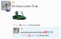 รูปภาพที่โพสต์โดย 🦋...Fu''