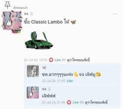 รูปภาพที่โพสต์โดย 🦋...Fu''