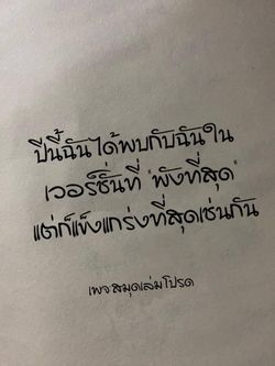 รูปภาพที่โพสต์โดย 和平