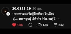 รูปภาพที่โพสต์โดย 🕊️ᴀʟᴏɴᴇ🕊️
