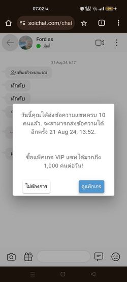 รูปภาพที่โพสต์โดย น้องกันโสดหาคนคุยสักคนนะคะ👩