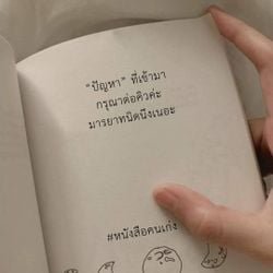 รูปภาพที่โพสต์โดย เหนื่อยจัง🥺꧁🌞ตะวันจันทรา🌝꧂