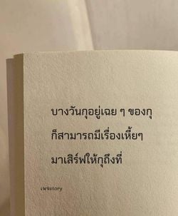รูปภาพที่โพสต์โดย เหนื่อยจัง🥺꧁🌞ตะวันจันทรา🌝꧂