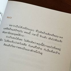 Image posted by ขี้เกียจชุบแป้งทอด