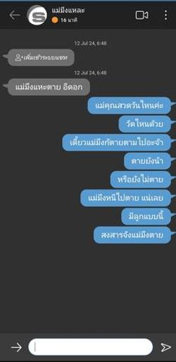 รูปภาพที่โพสต์โดย ใช่ชื่อมาย มายมึงแต้👊