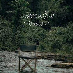รูปภาพที่โพสต์โดย ʿℍ𝕖𝕝𝕝𝕠 𝔹𝕚𝕘𝕫𝕩 :(วันๆลงเเต่เพลง🦋)