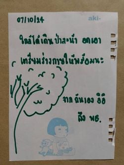 Image posted by อ่านทำไม.