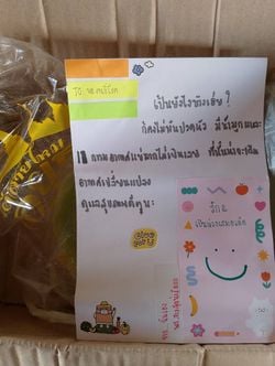 Image posted by อ่านทำไม.