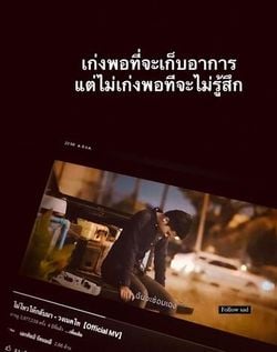 รูปภาพที่โพสต์โดย ไอ่แมวเปรตตตต