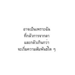 รูปภาพที่โพสต์โดย อาจจะยังน๊า