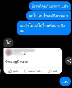 รูปภาพที่โพสต์โดย ✘