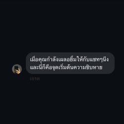 รูปภาพที่โพสต์โดย ✘