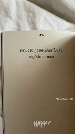 Image posted by ไออู๊ด💢