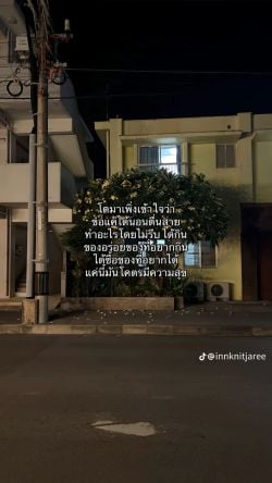 Image posted by ไออู๊ด💢