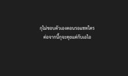 รูปภาพที่โพสต์โดย เหงาาาา👁️