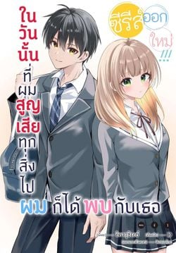 รูปภาพที่โพสต์โดย มีให้ดูในTW ✌🏻!! สาวโอตะ 🐰