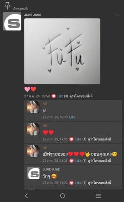 รูปภาพที่โพสต์โดย 🦋...Fu''