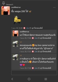 รูปภาพที่โพสต์โดย 🦋...Fu''