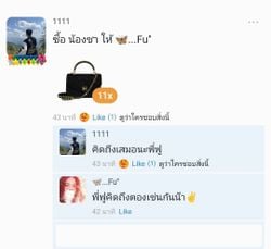 รูปภาพที่โพสต์โดย 🦋...Fu''