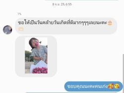 รูปภาพที่โพสต์โดย 🦋...Fu''