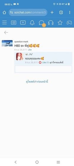 รูปภาพที่โพสต์โดย 🦋...Fu''
