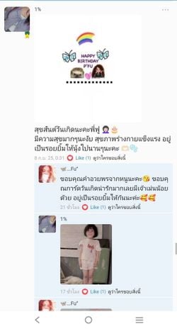 รูปภาพที่โพสต์โดย 🦋...Fu''