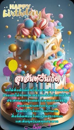 รูปภาพที่โพสต์โดย ขายจร้าขาย 5 แสน🦋🫧 SA 🔐❤️