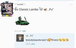 รูปภาพที่โพสต์โดย 🦋...Fu''
