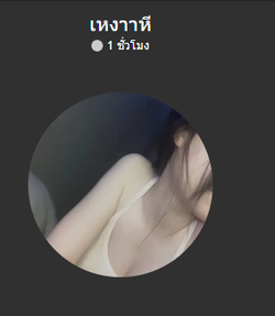 รูปภาพที่โพสต์โดย ไล่ล่าพวกกะเทย ชอบเอารุปคนอื่นมาแอบอ้าง