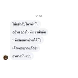 รูปภาพที่โพสต์โดย ไม่นัด ไม่คุย18+ รำคาญ